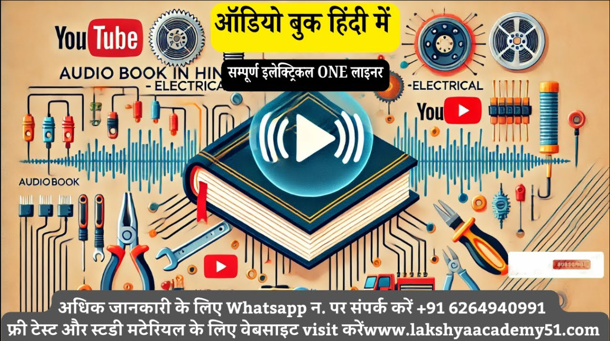 🔸 Electrician से Electrical Engineering तक Full Audiobook | ITI • Diploma • B.Tech • Technical Exams