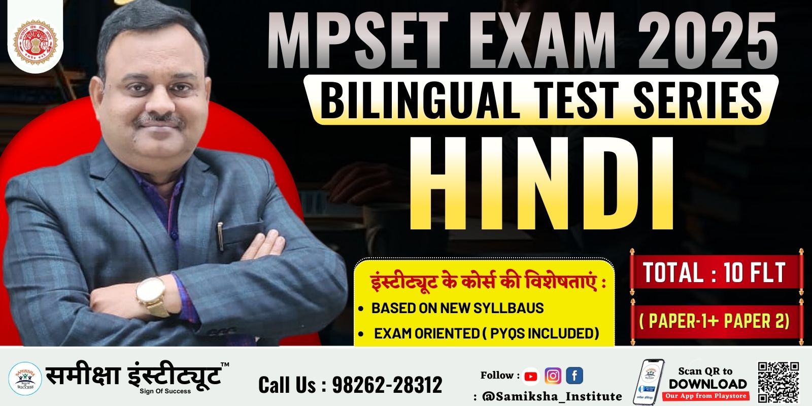  HINDI : MPSET 2025 Test Series 