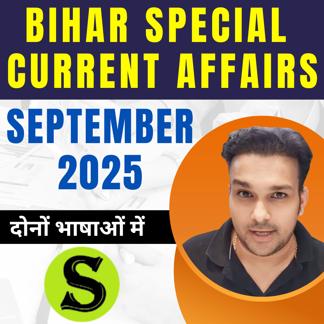 दोनों भाषाओं में Bihar Special September 2025 Monthly Current Affairs ( PDF Password is gyansir ) 