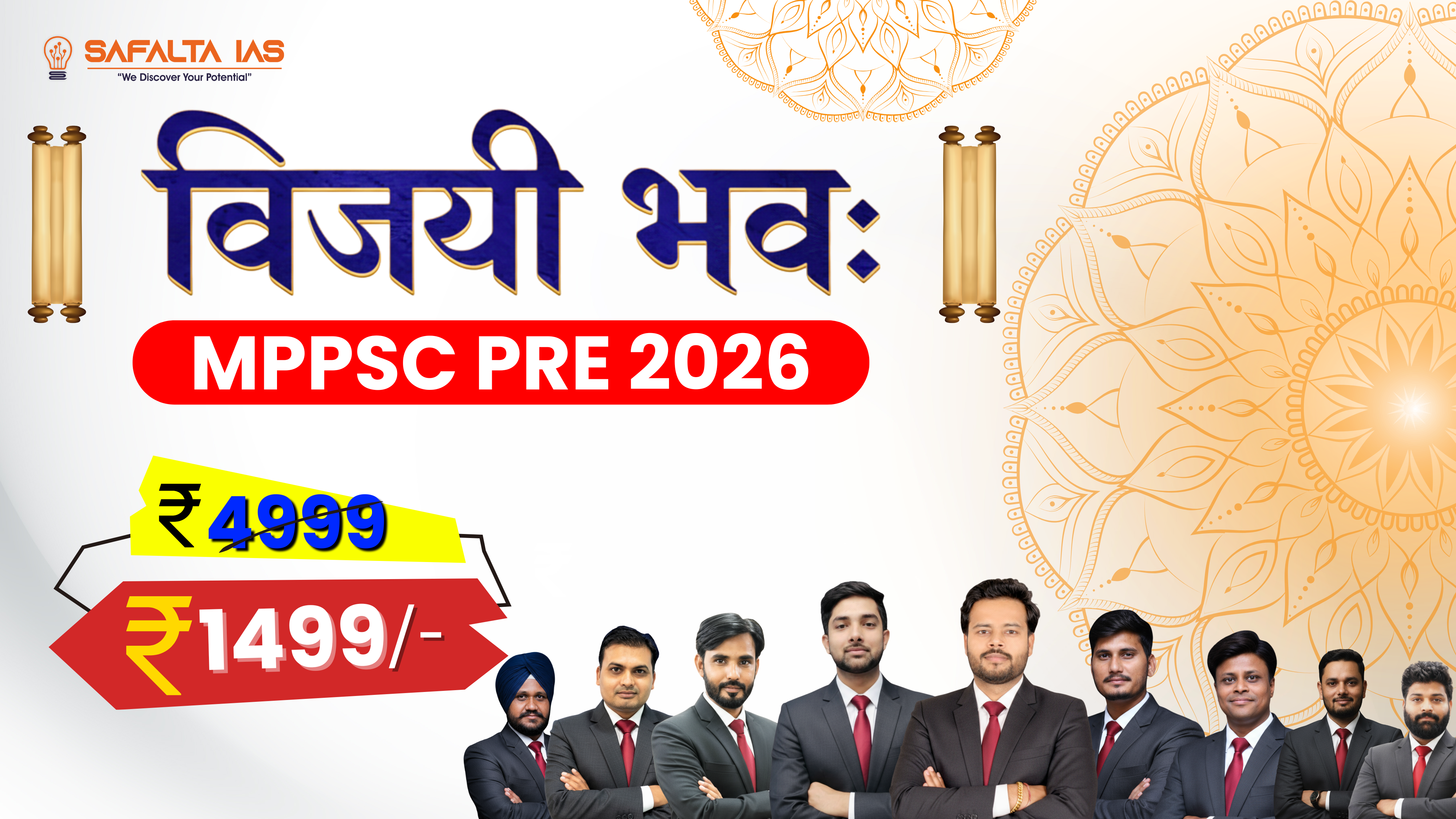 MPPSC Pre 2026 (विजयी भवः)