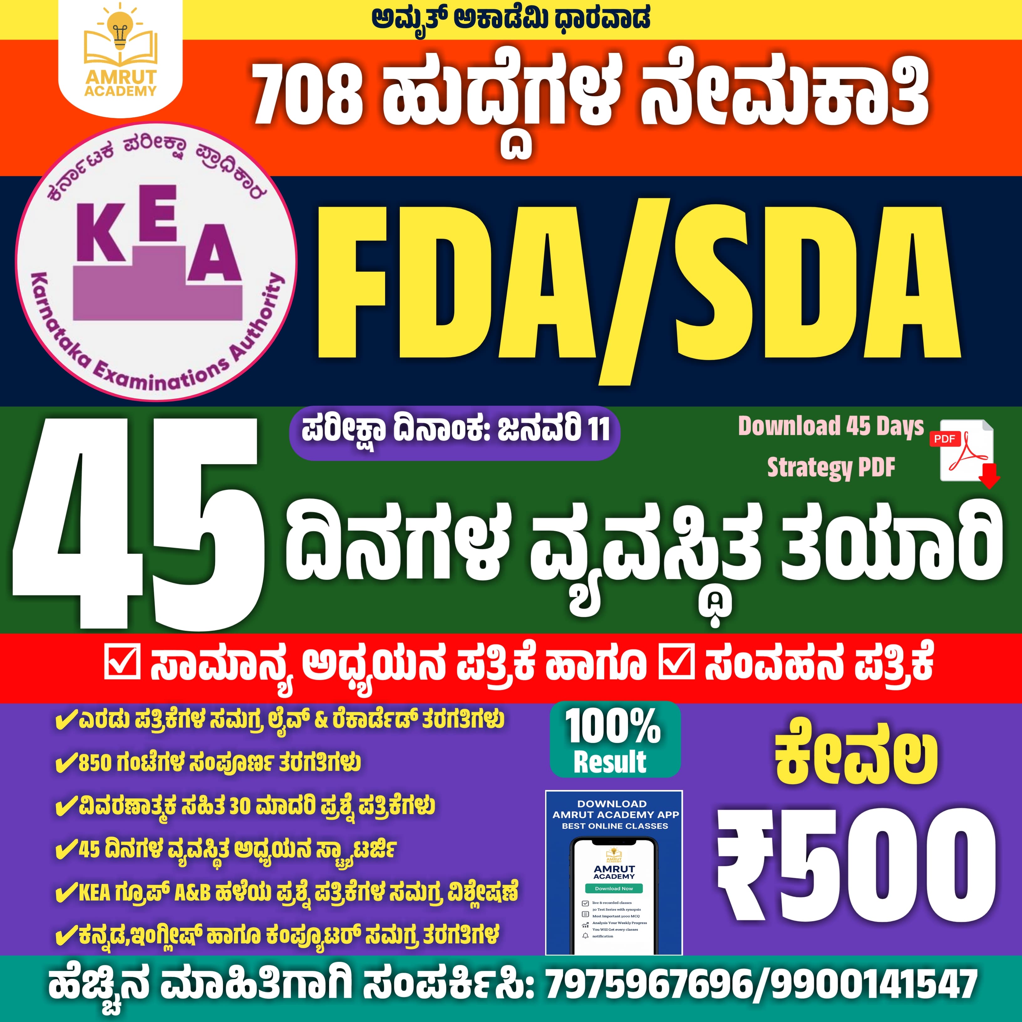 FDA & SDA full Course