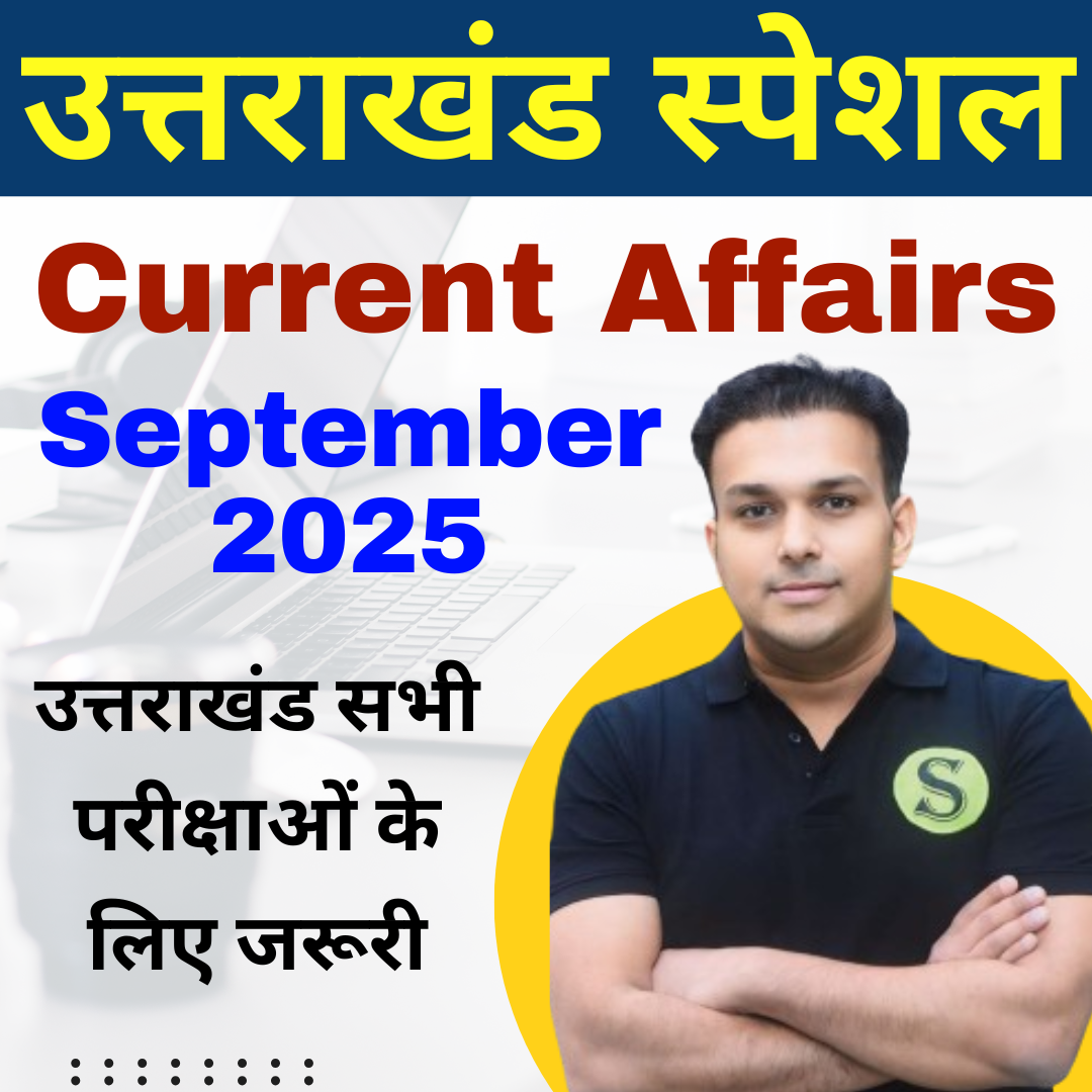 दोनों भाषाओं में Uttarakhand UK Special September 2025 Monthly Current Affairs ( PDF Password is gyansir)