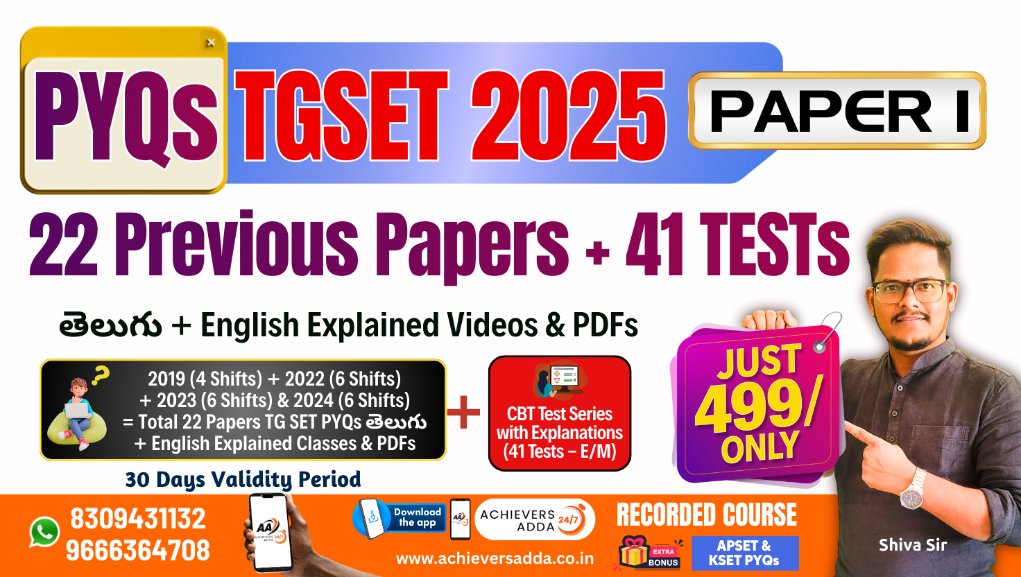 TG SET 2025 Paper 1  (PYQs + CBT Tests) Course (Recorded)