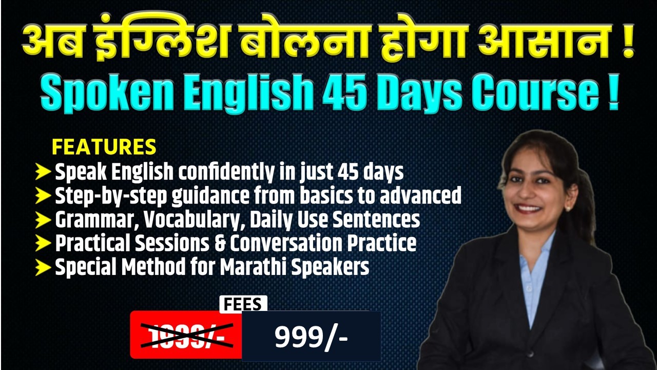 Online Spoken English Batch – Become Fluent in Just 45 Days!