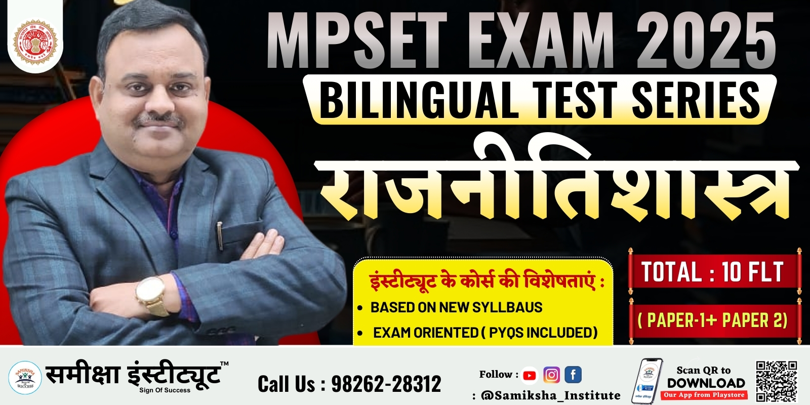 POLITICAL SCIENCE : MPSET 2025 TEST SERIES