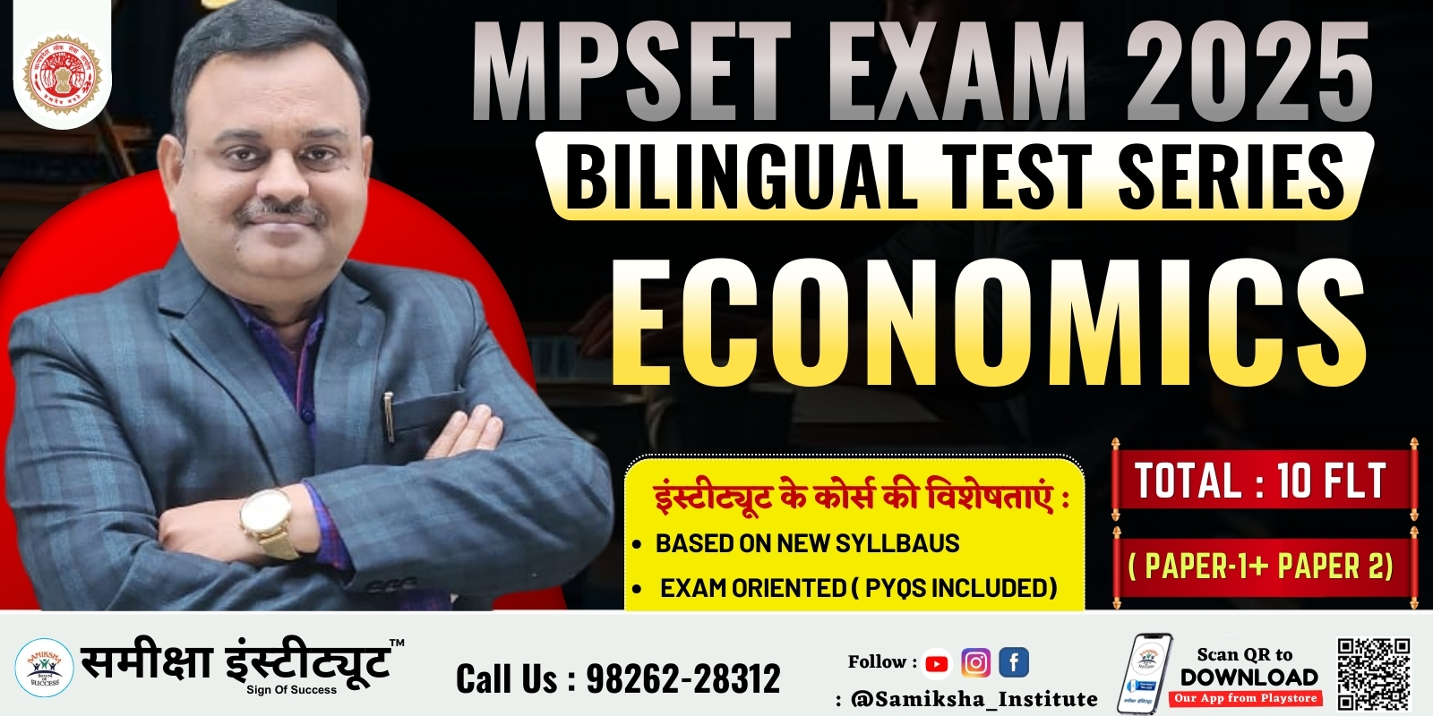 ECONOMICS: MPSET 2025 TEST SERIES