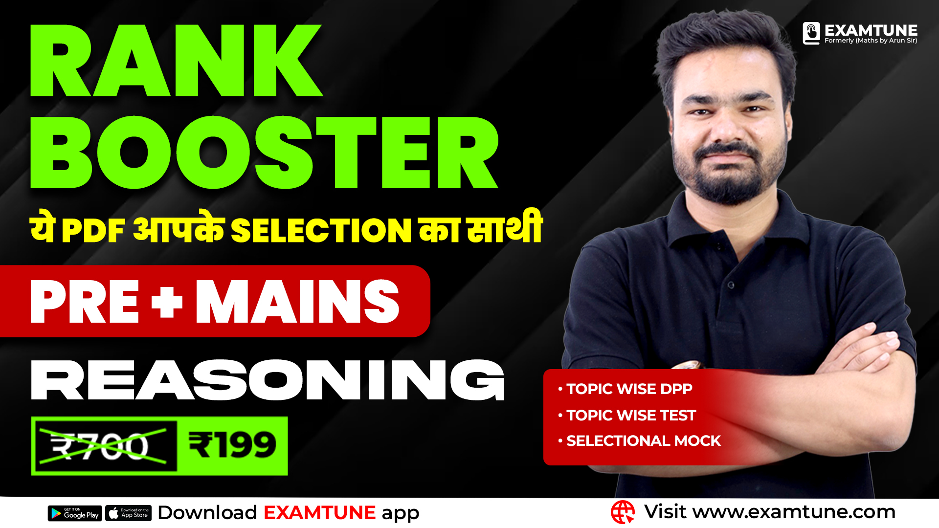 Rank Booster – Reasoning Pre + Mains PDF Batch (Selection Special)