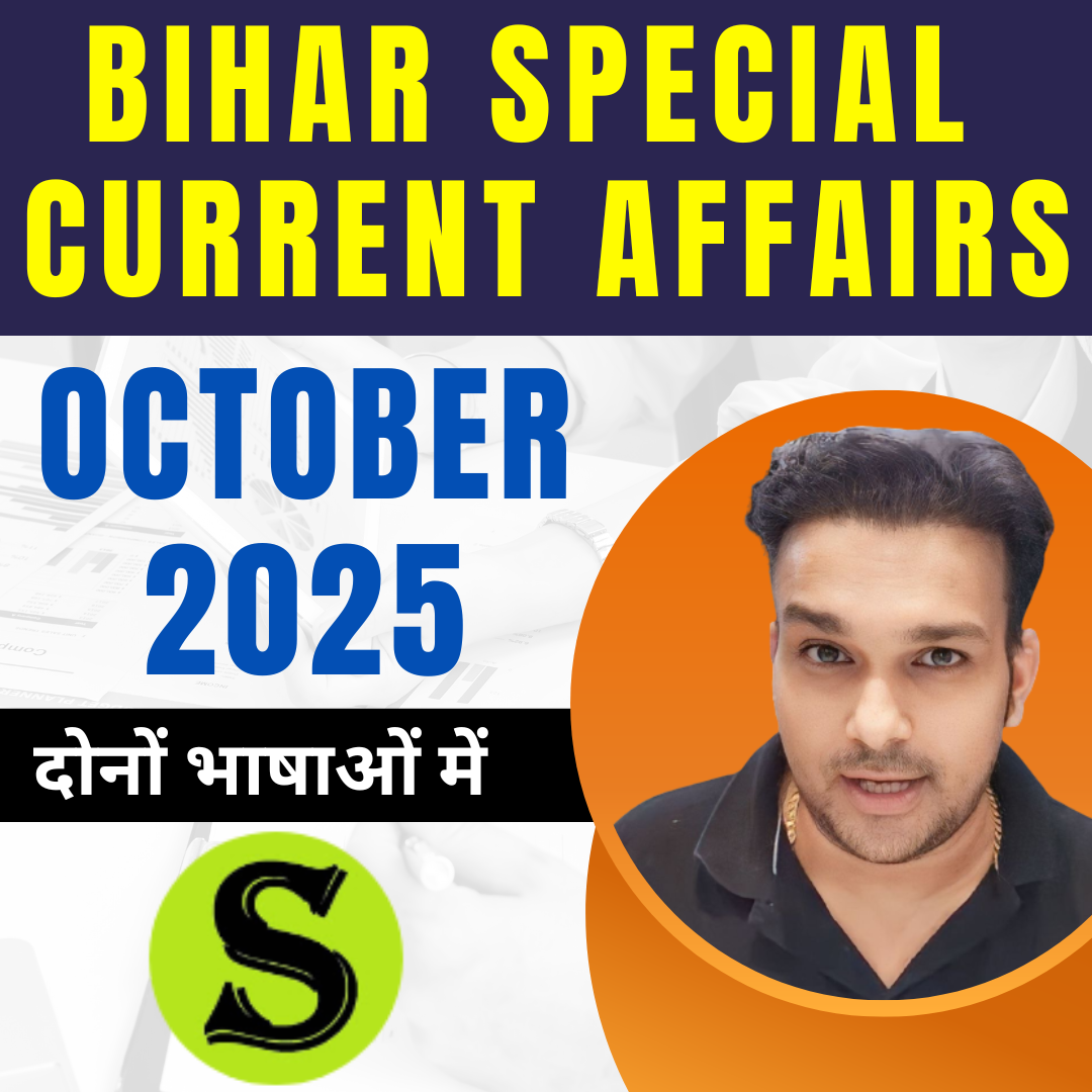 दोनों भाषाओं में Bihar Special October 2025 Monthly Current Affairs ( PDF Password is gyansir ) 
