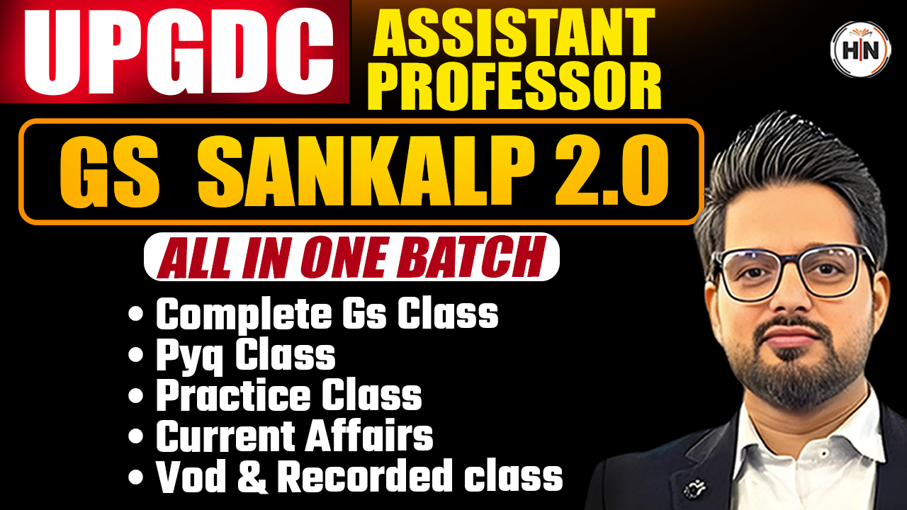 UPGDC GS SANKALP 2.0 BATCH 