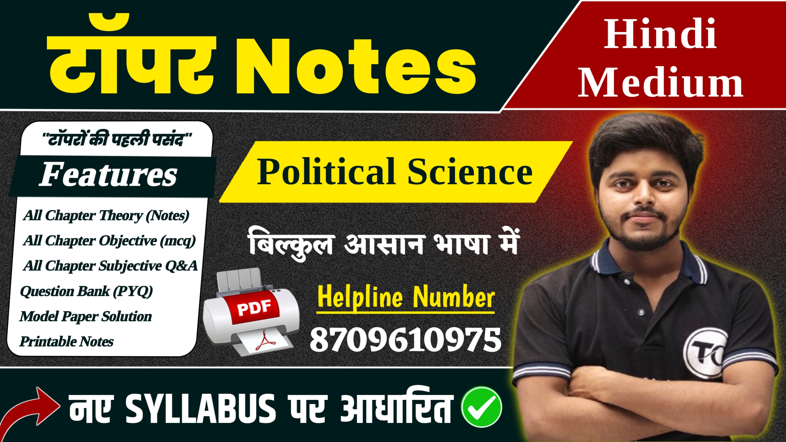 Political Science Pdf Notes