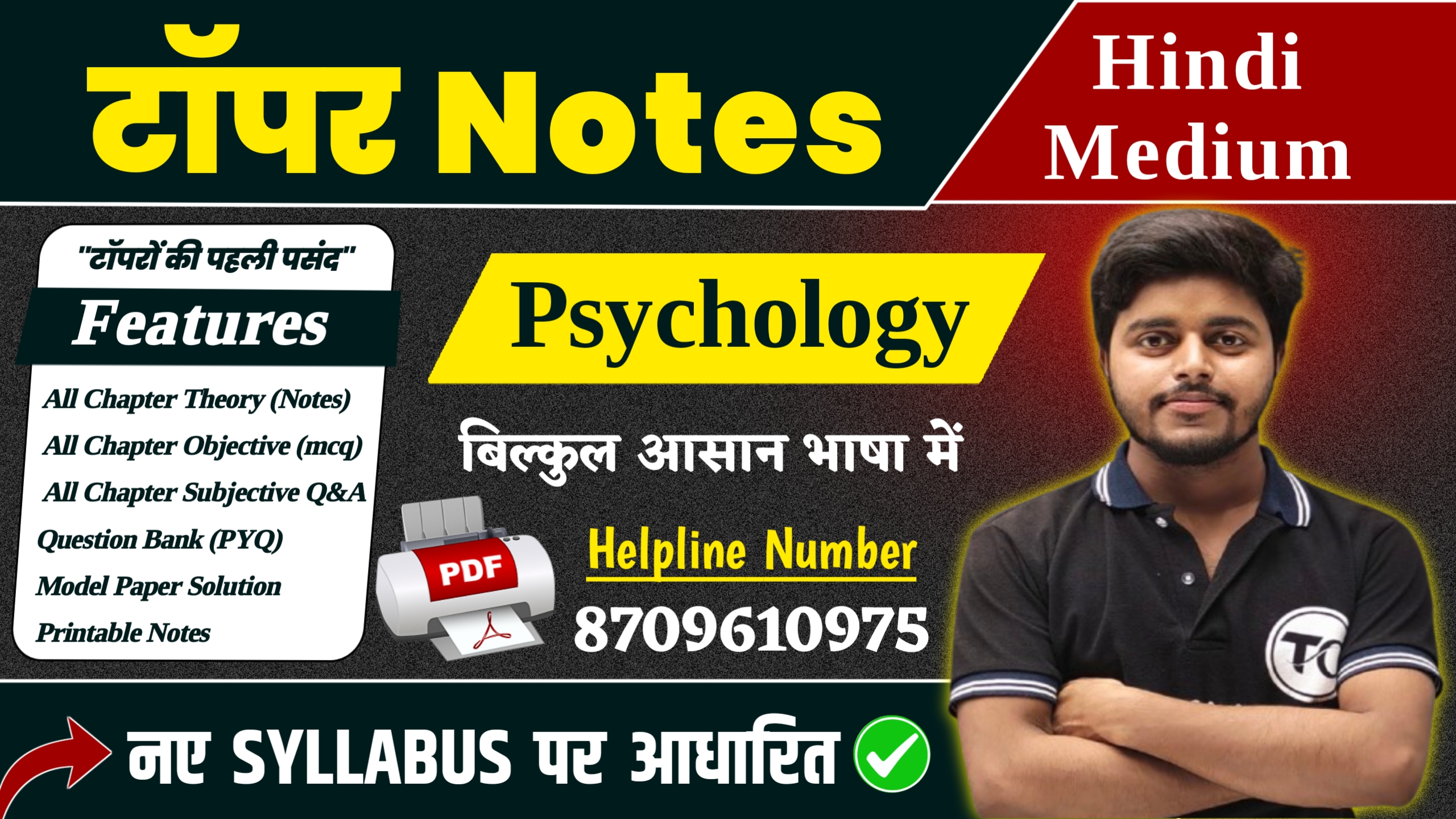 Psychology Pdf Notes