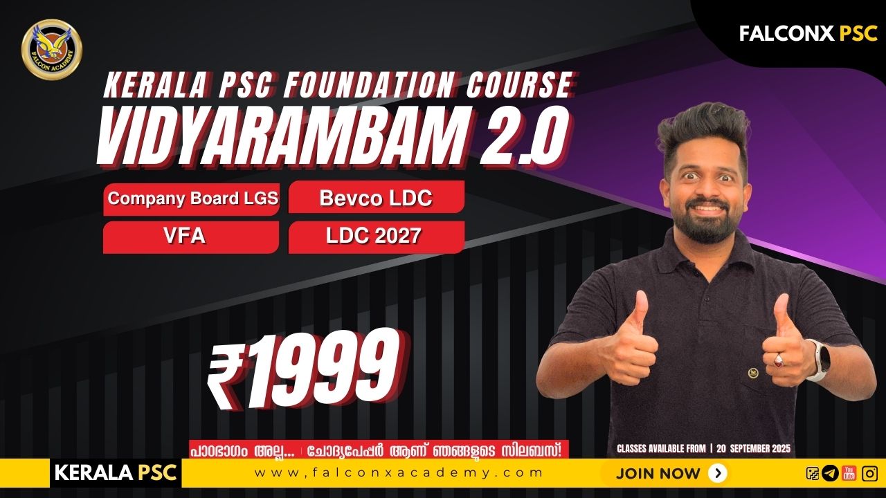 Batch 1 Vidyarambam 2.0 | Kerala PSC foundation course | Company board LGS | VFA | Bevco LDC | LDC 2027