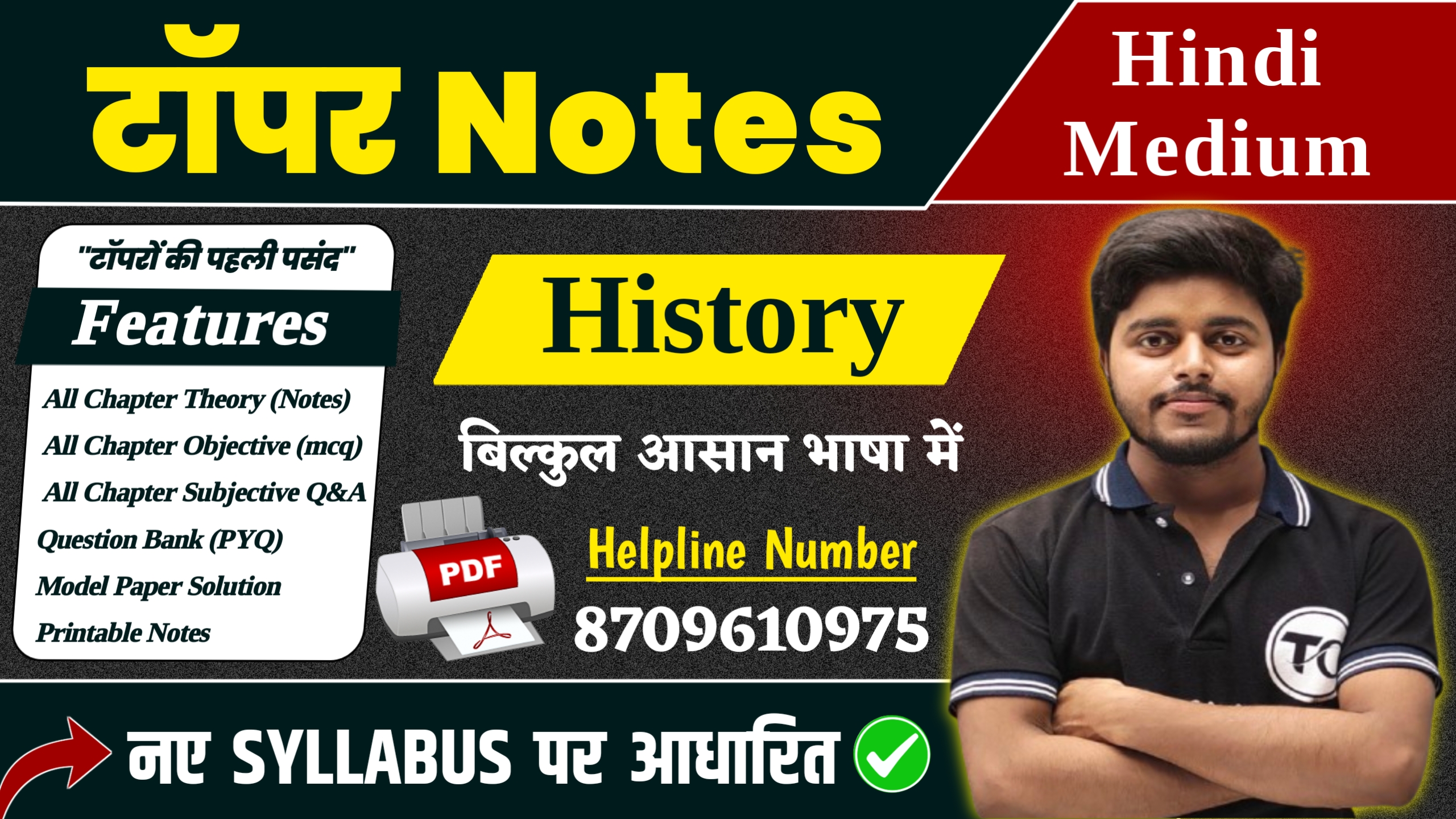 History Pdf Notes Class 12