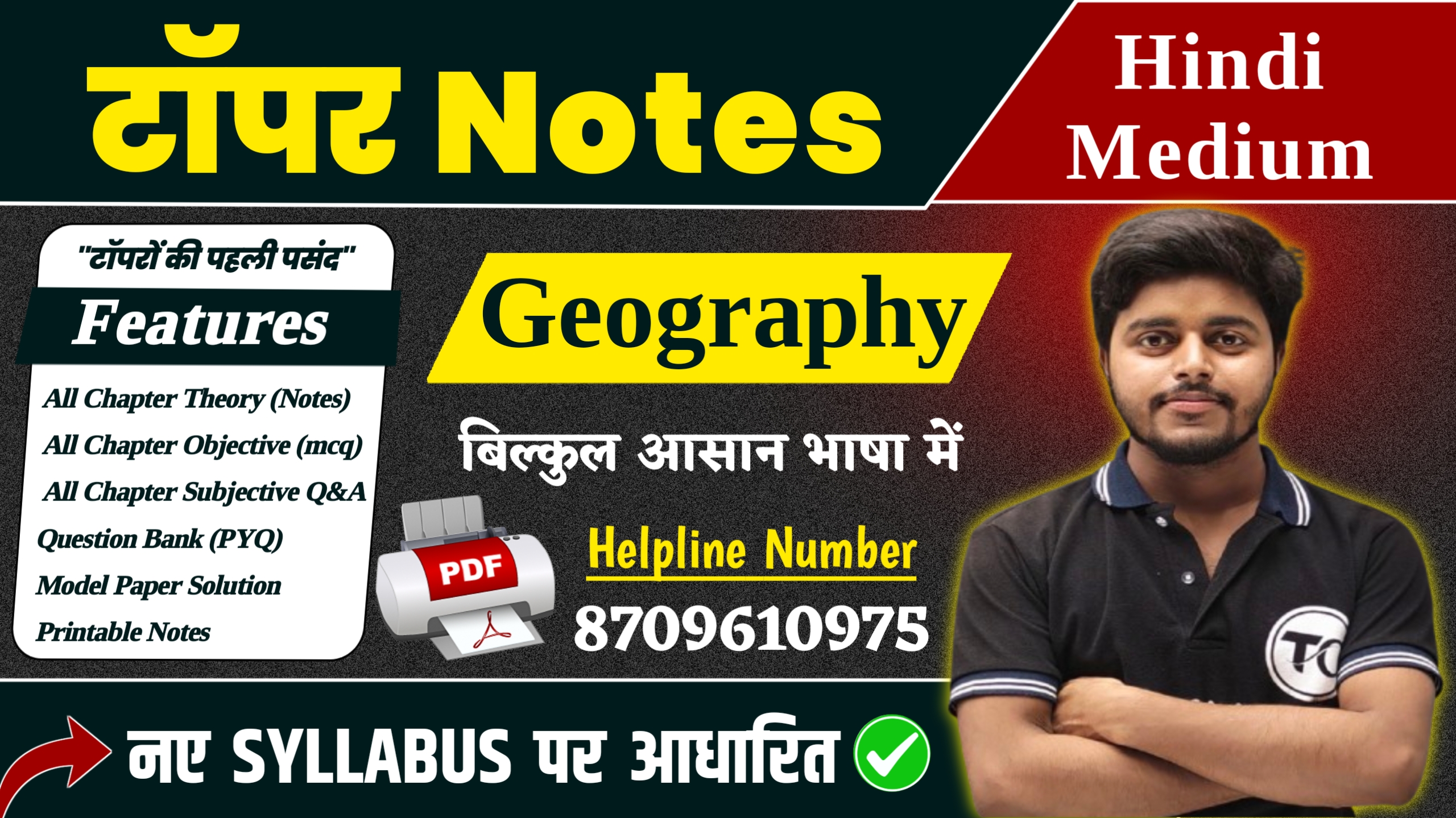 Geography Pdf Notes Class 12