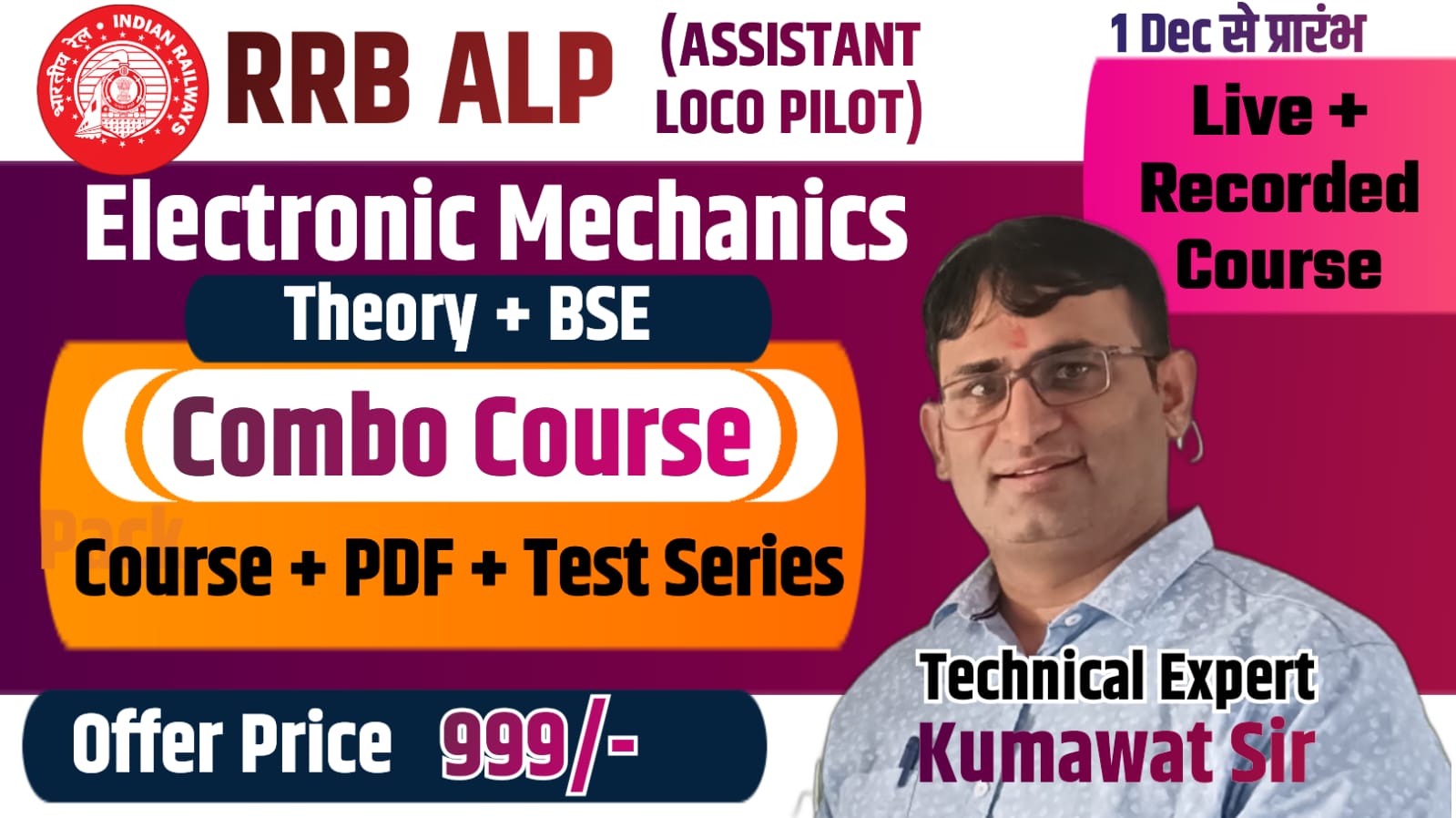  (1 December 2025 से) ELECTRONICS MECHANICS  Theory +BSE Live 