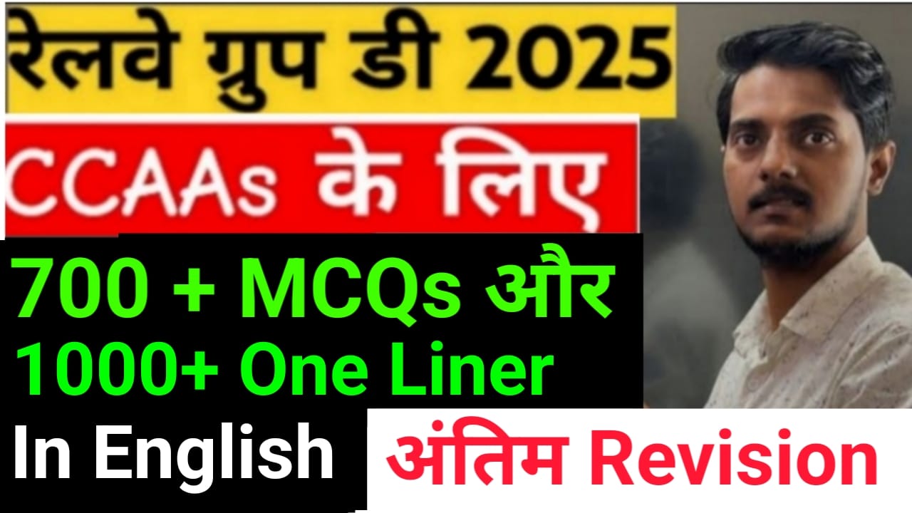 Group D 2025 Special 700+ MCQs & One Liner 1000 Current Affairs In English (On Previous year Basis)