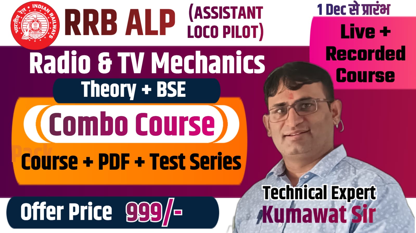  (1 December 2025 से) RADIO & TV MECHANICS  Theory +BSE Live 