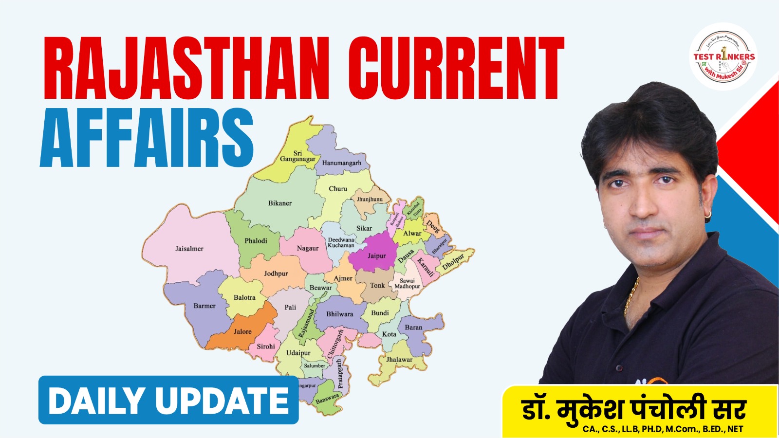 RAJASTHAN CURRENT AFFAIRS
