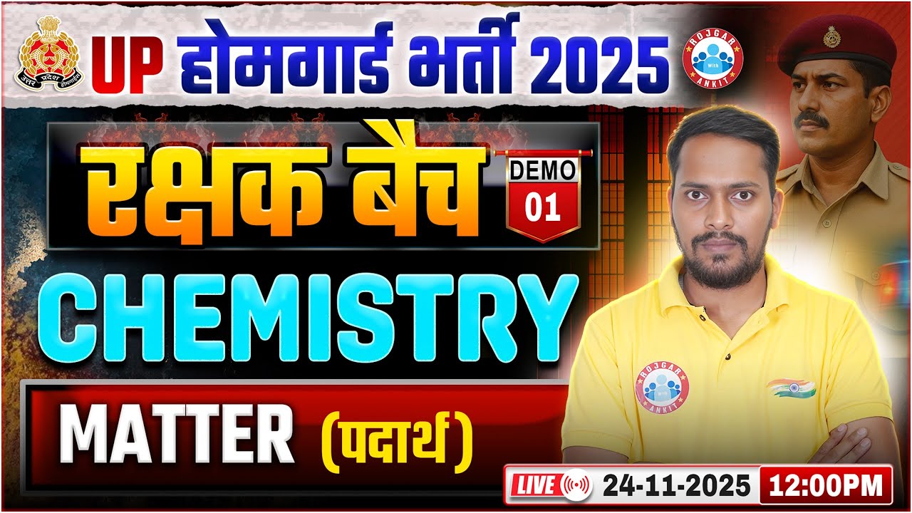 UP Home Guard Science Class 2025 | Matter (पदार्थ) | UPP Home Guard Chemistry Demo 01