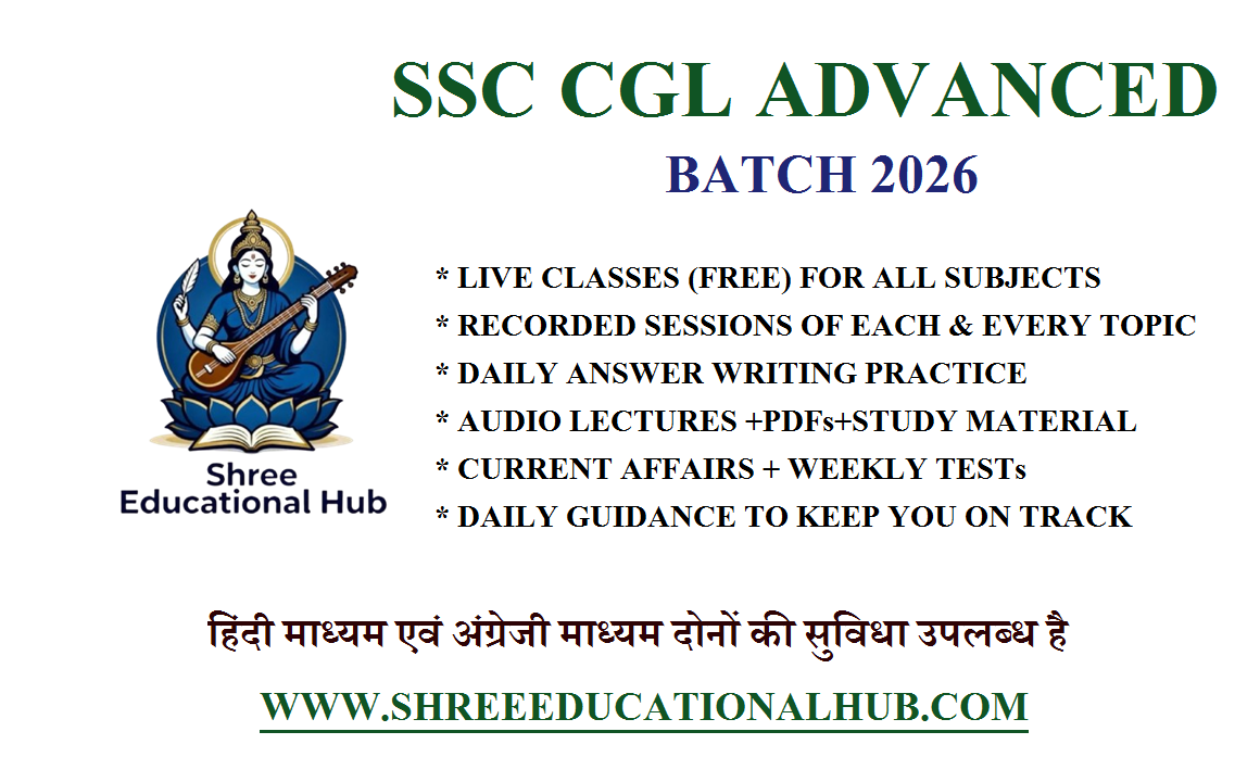 SSC CGL ADVANCED BATCH 