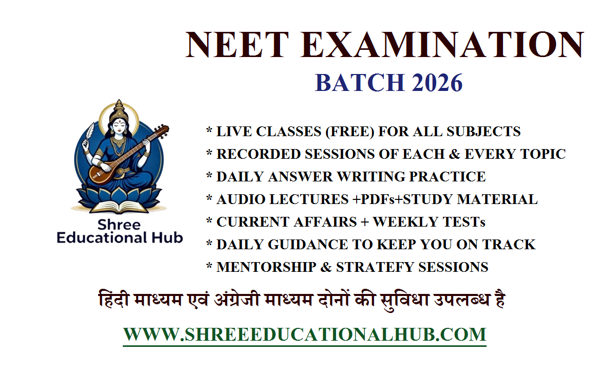 NEET EXAMINATION BATCH