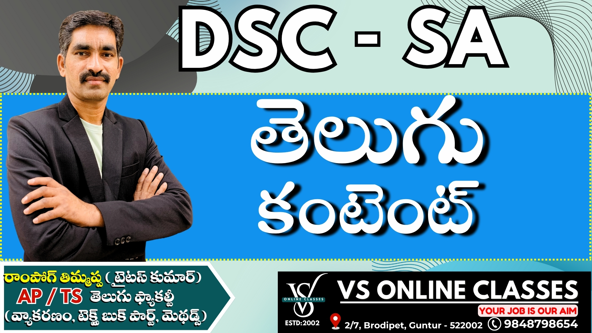 DSC-SA - తెలుగు కంటెంట్