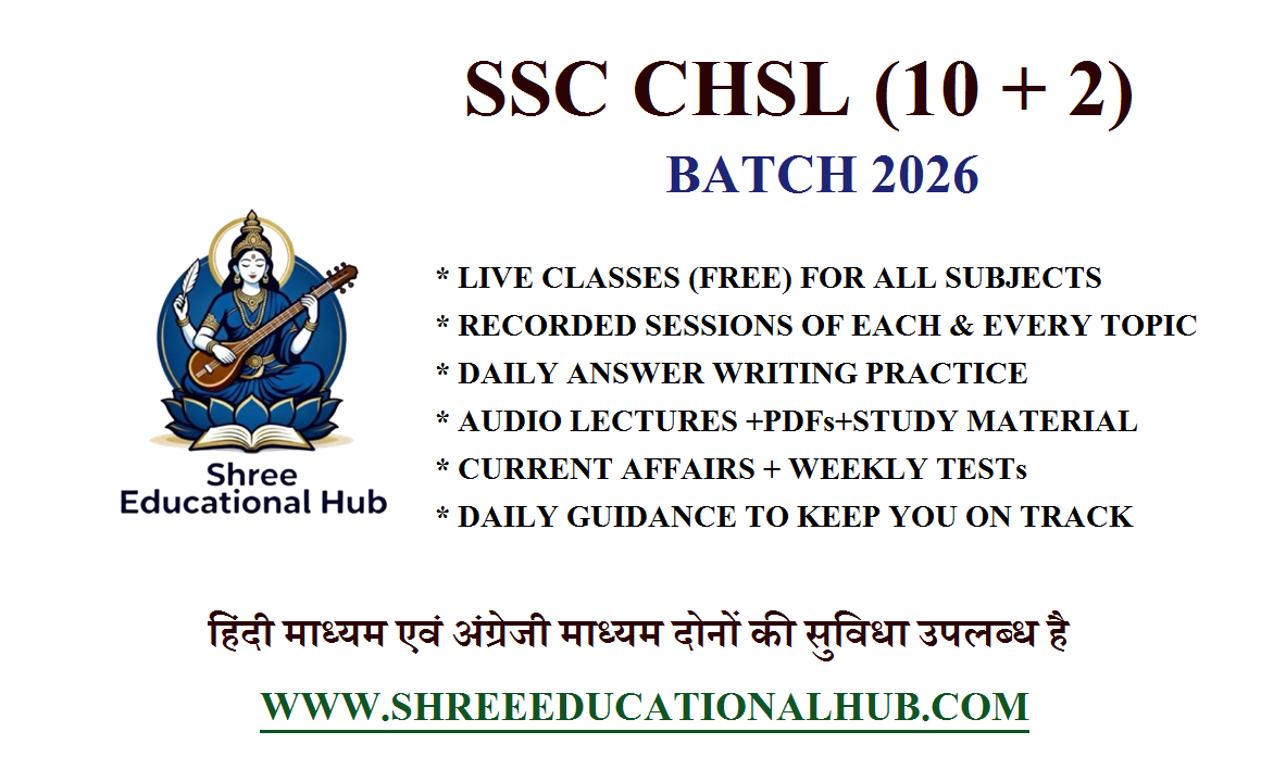 SSC CHSL