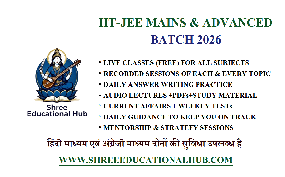IIT JEE 