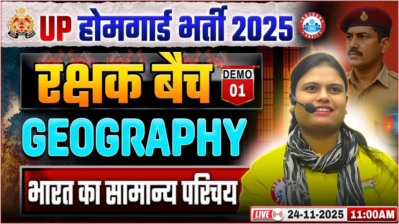 UP Home Guard Geography Class 2025 | भारत का सामान्य परिचय | UPP Home Guard Geography Demo 01