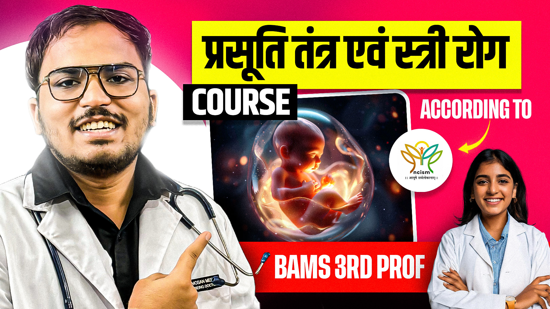 STREE ROGA & PRASUTI TANTRA