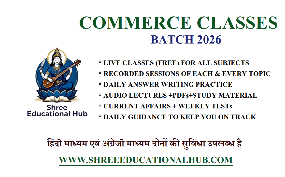 COMMERCE CLASSES 