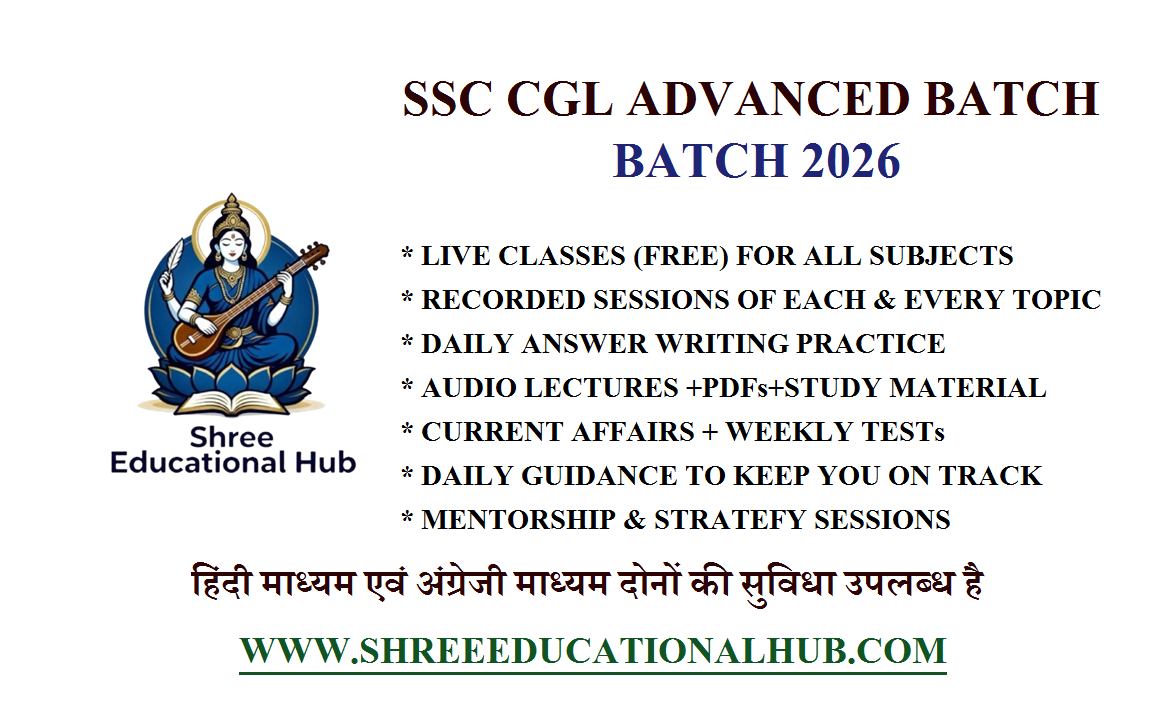 SSC CGL ADVANCED BATCH