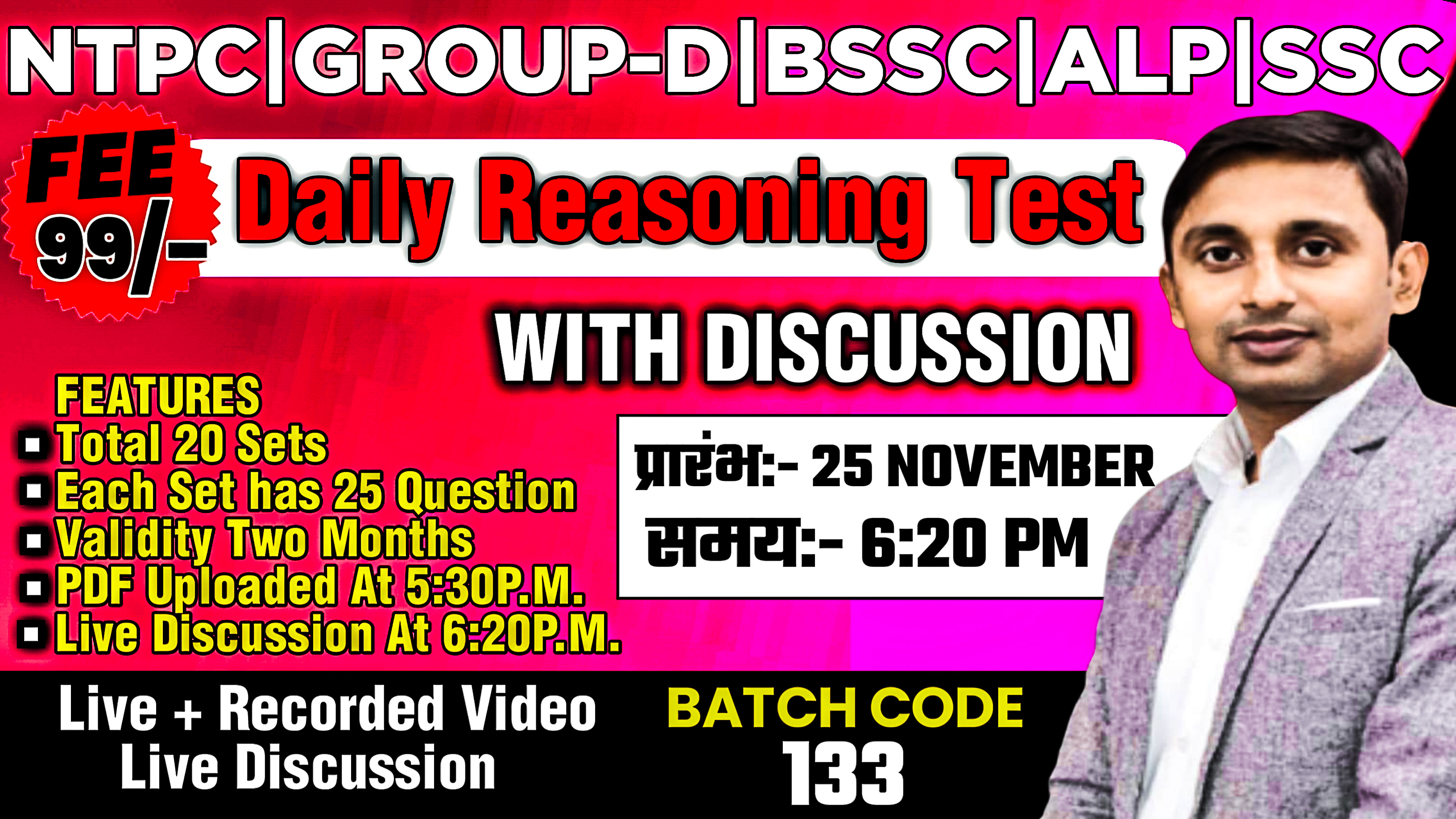  NTPC / GROUP - D / BSSC-4 / Special Reasoning Test Series -   25 Nov . (Batch No - 133)