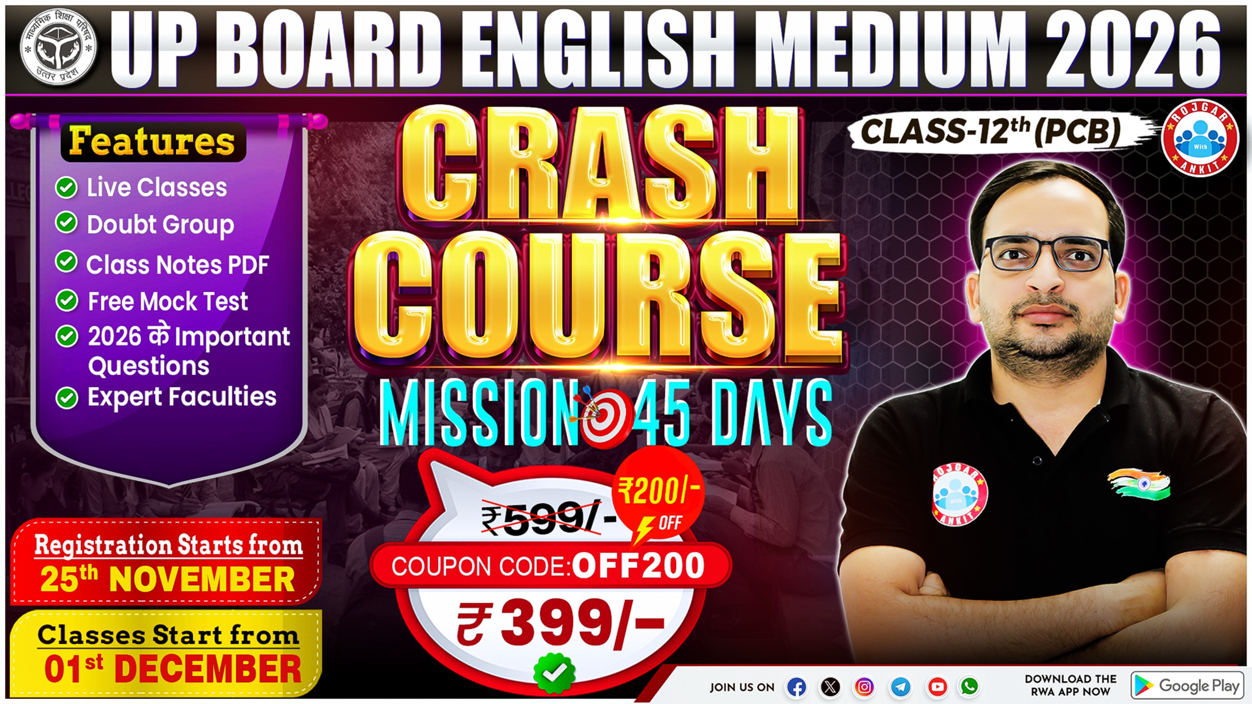 UP Board English Medium 12th Class ( PCB ) CAPSULE CRASH COURSE 2026 