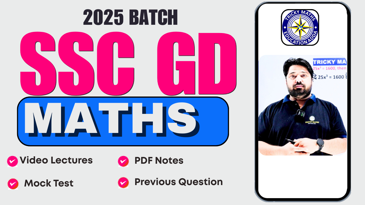 MISSION SSC GD 2024-25 MATHS  BY AK SIR | SSC GD MATH PYQ TEST BATCH 2024 | NEW BATCH 