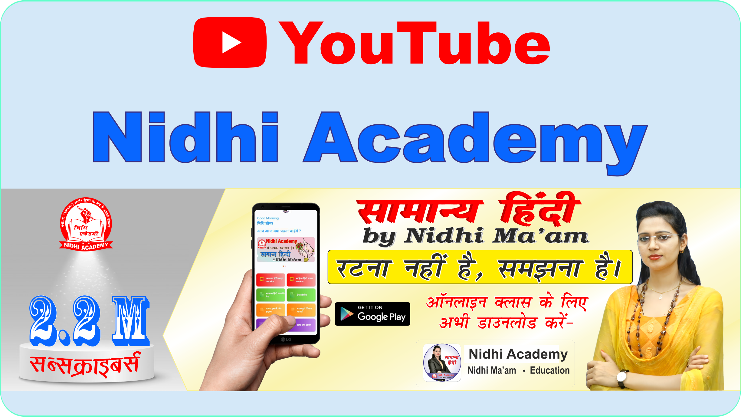 Channel 1 - Nidhi Academy