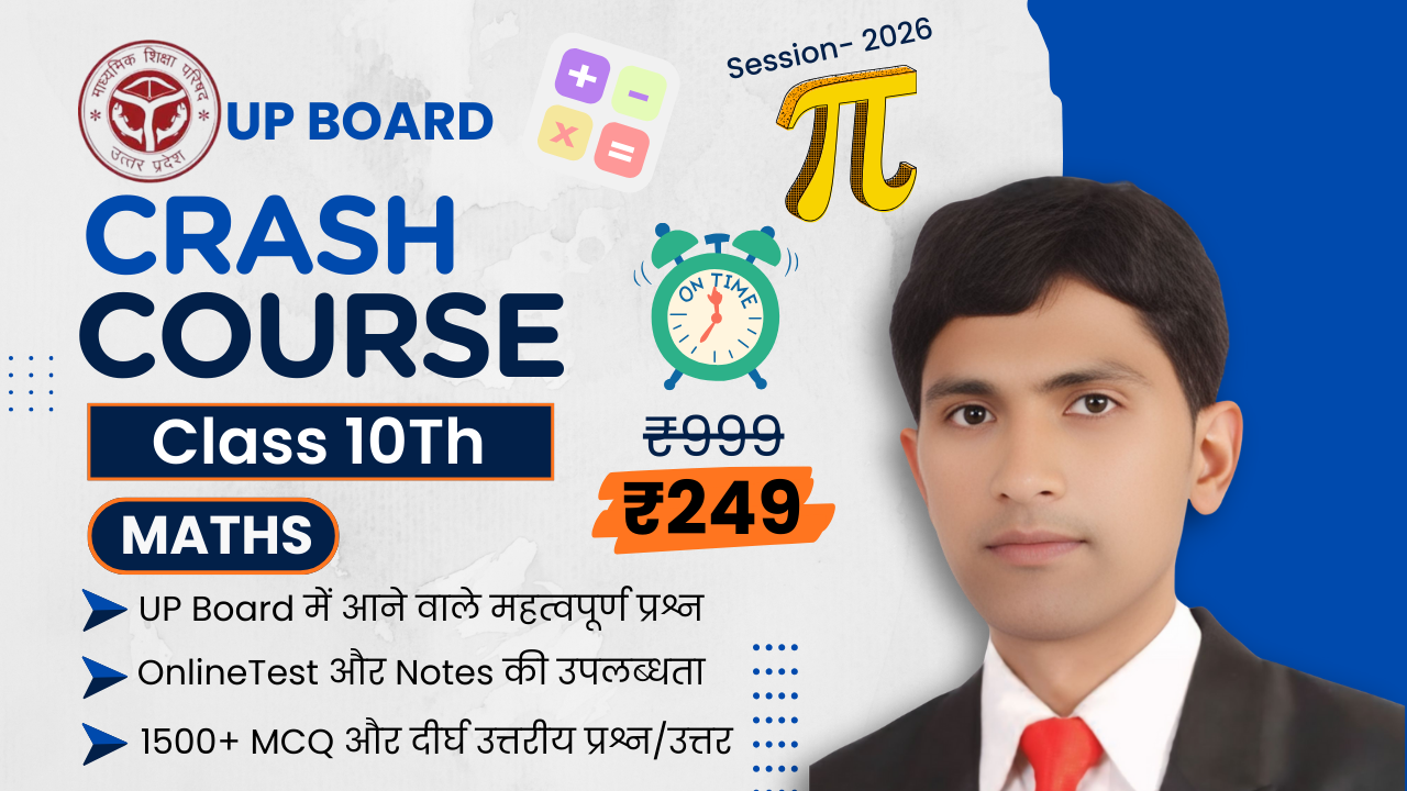 Class 10Th UP Board(2026)- Maths Crash Course