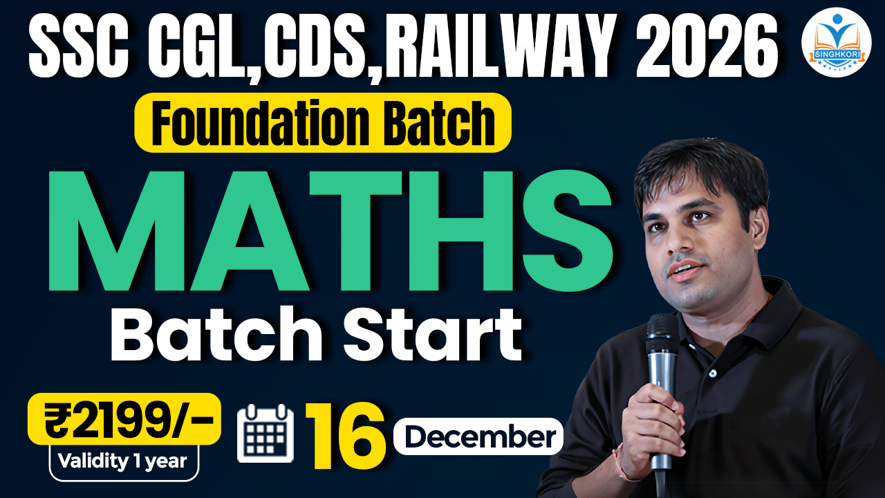 MATHS SPECIAL FOUNDATION LIVE BATCH For SSC , RAILWAY & CDS Exams 2026 By PAWAN RAO SIR START FROM 16 DECEMBER 2025