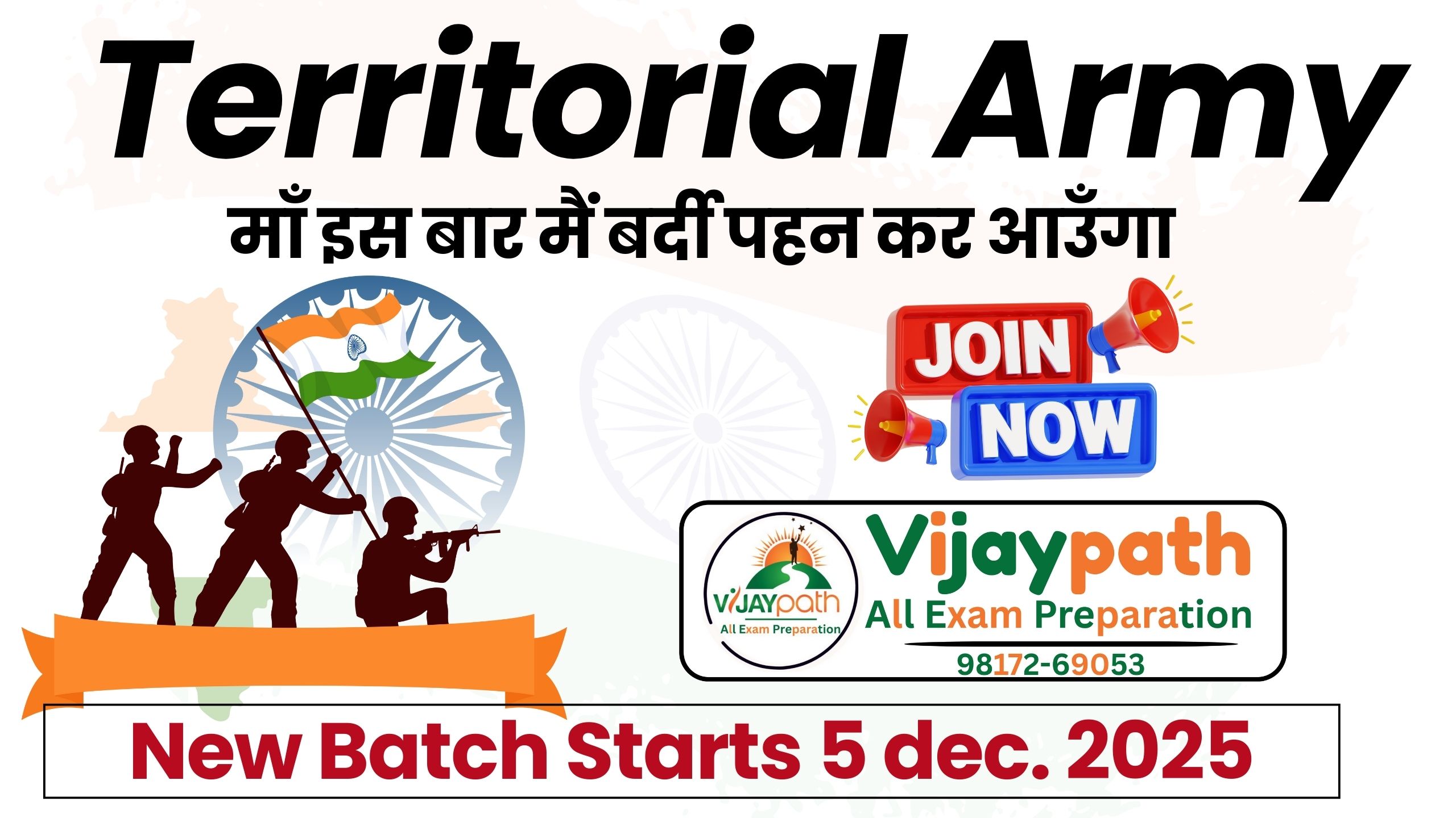 Territorial Army - GD