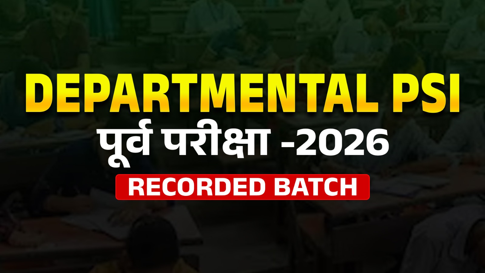 Departmental PSI | पूर्व परीक्षा | Recorded Batch