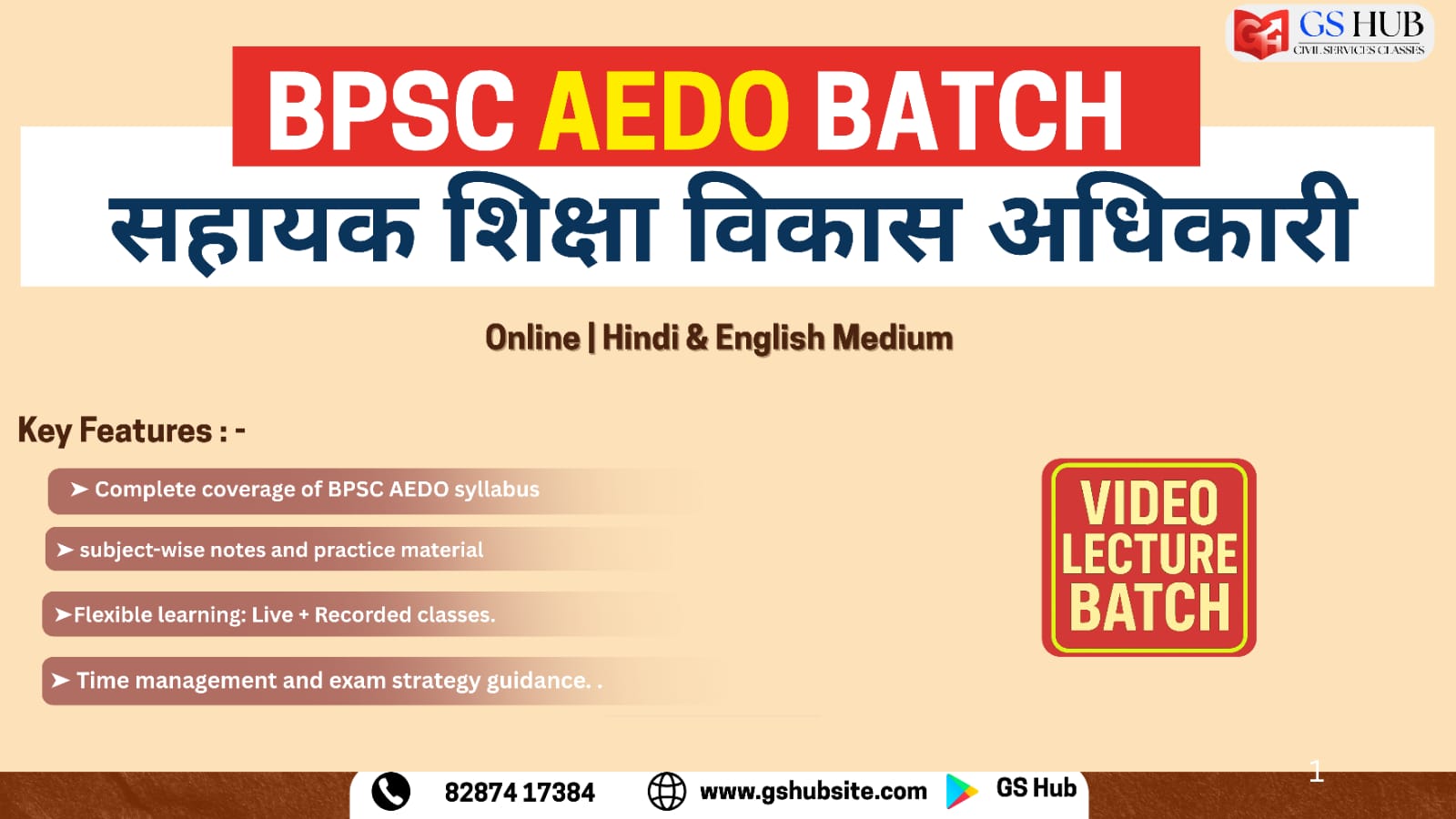 BPSC AEDO सम्पूर्ण BATCH 