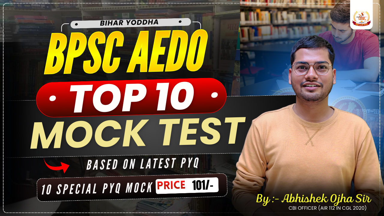BPSC AEDO Mock Test Series 