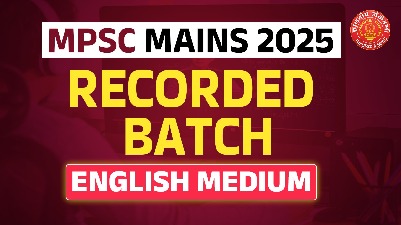 MPSC MAINS -2025 Recorded Crash Course  (English) 