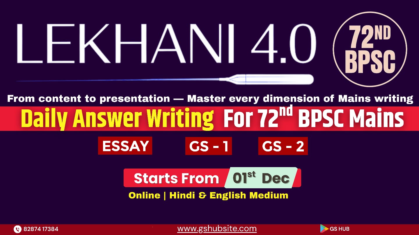 LEKHANI 4.0 — Daily Answer Writing for 72nd BPSC Mains