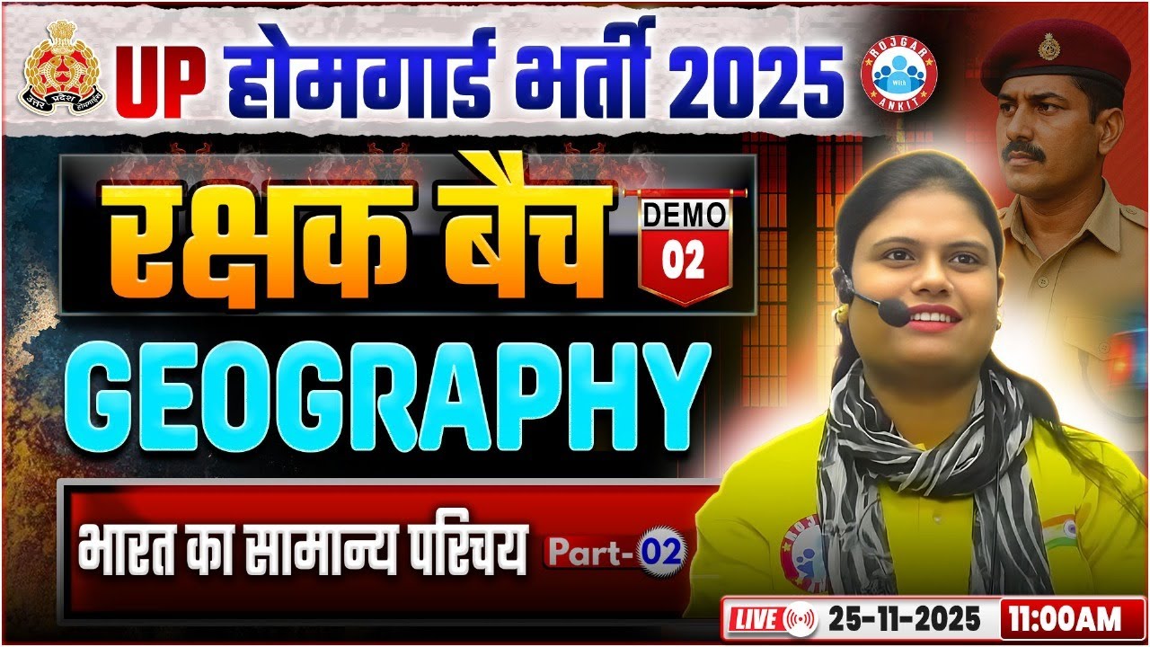 UP Home Guard Geography Class 2025 | भारत का सामान्य परिचय | UPP Home Guard Geography Demo 02