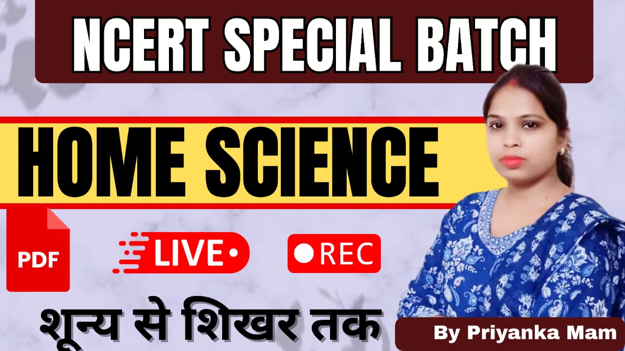 HOME SCEINCE - NCERT बैच 