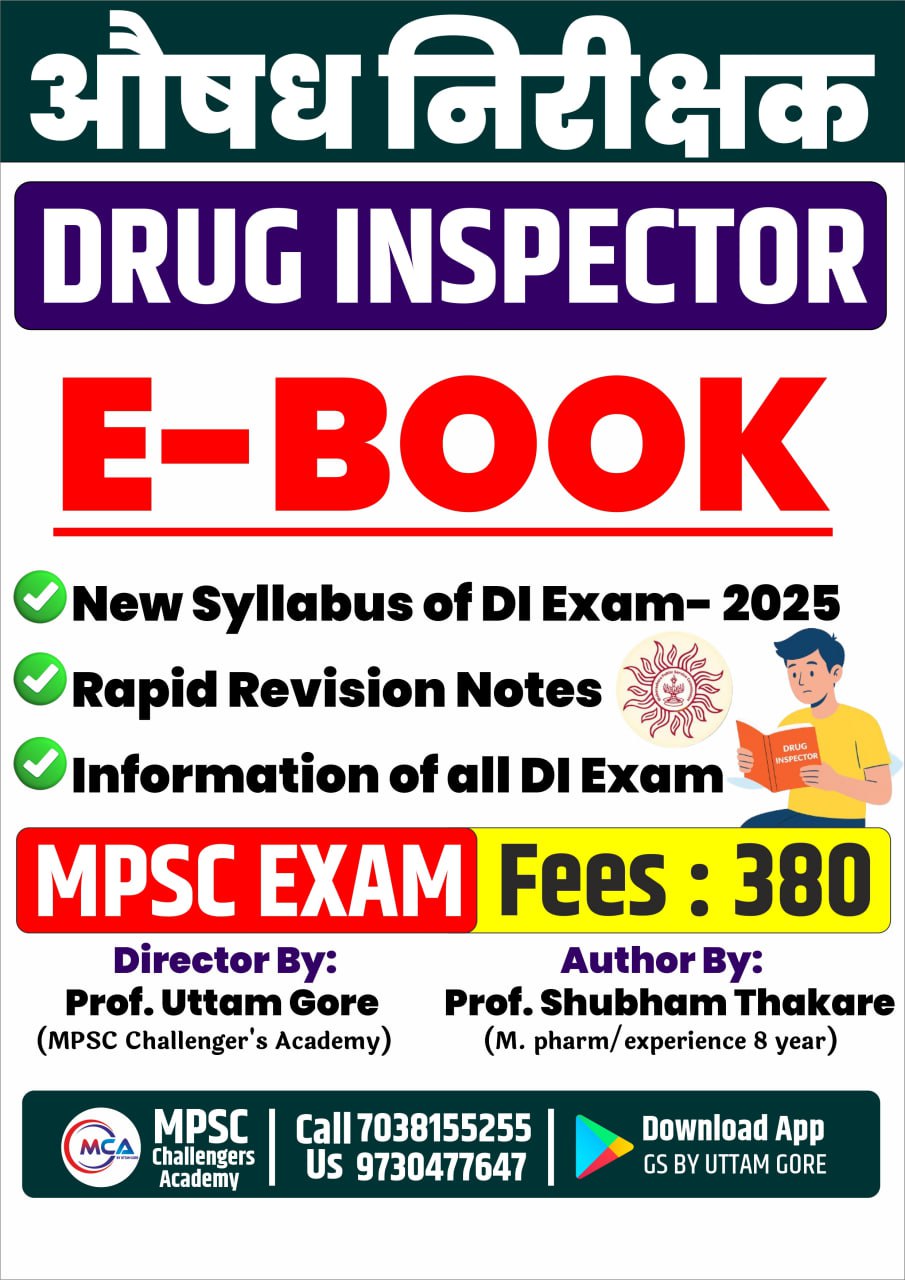 DRUG INSPECTOR E-BOOK 