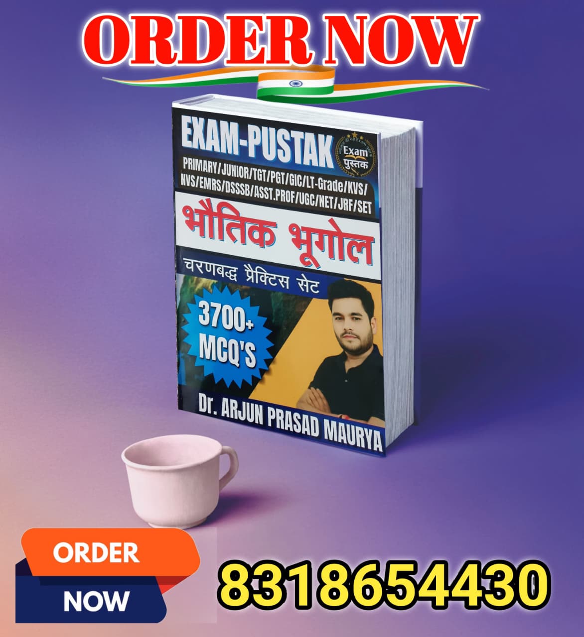 भौतिक भूगोल E - BOOK ( Geomorphology, Oceanology, Climatology, Evs) ₹ 149 365 Day