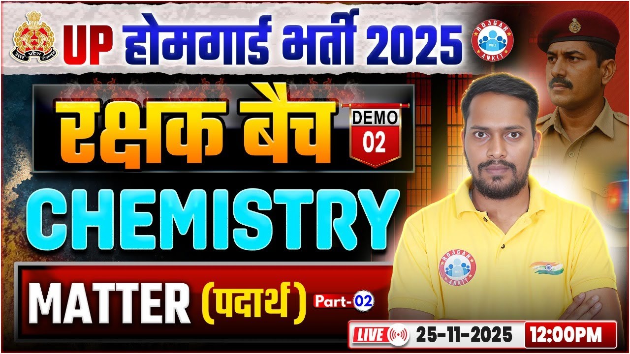 UP Home Guard Science Class 2025 | Matter (पदार्थ) | UPP Home Guard Chemistry Demo 02
