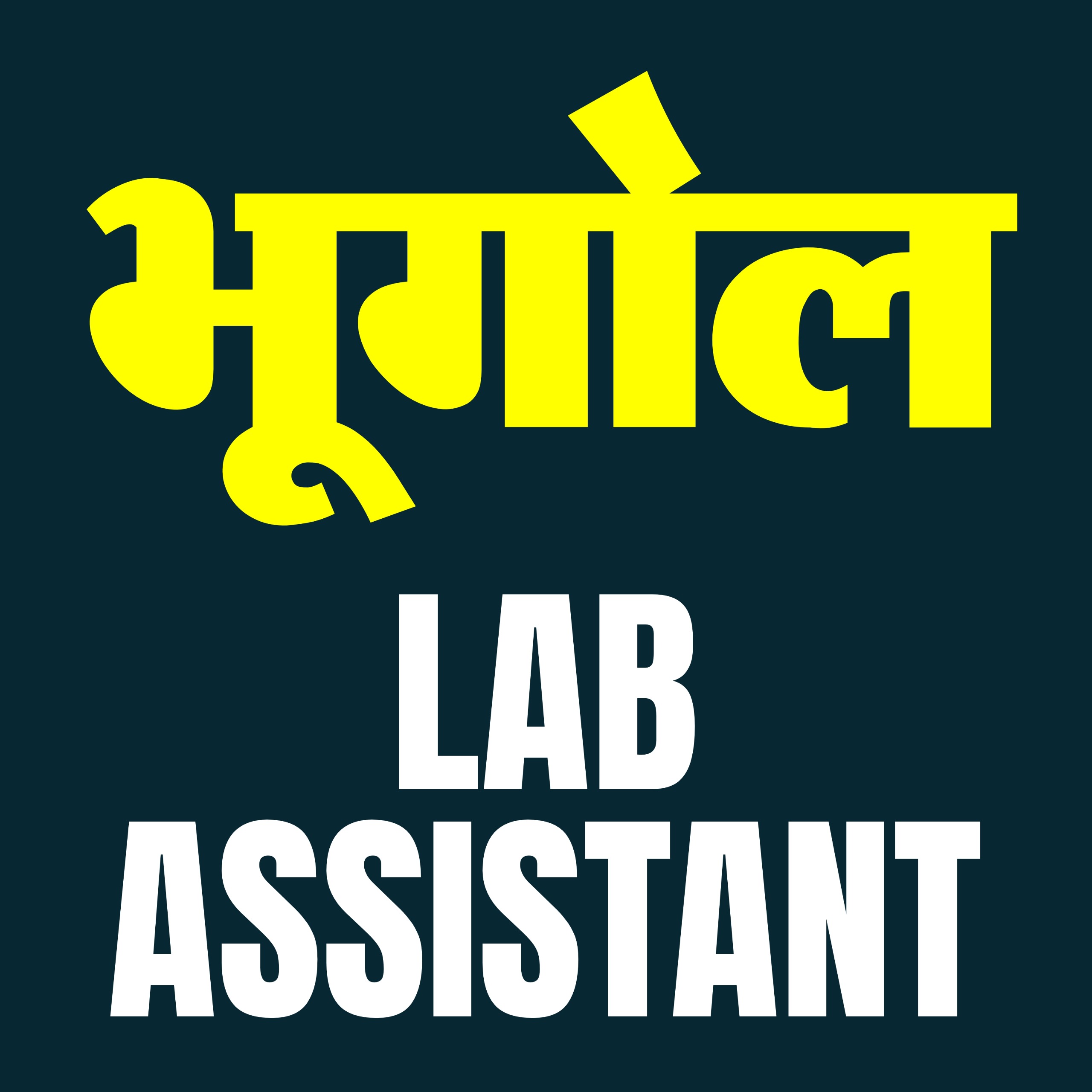 Geography Lab Assistant Bharti 
